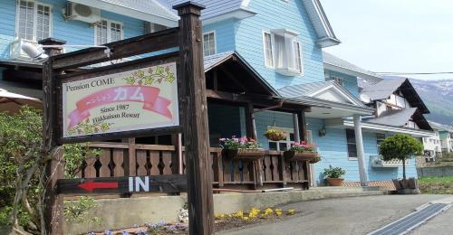a sign in front of a blue house at Pension Come Healing Tatami-room- Vacation STAY 14980 in Minami Uonuma