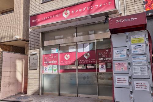 a store with signs on the front of a building at ホテルグランフォート in Tokyo