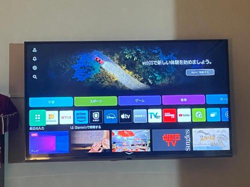 TV a/nebo společenská místnost v ubytování Home stay Kurume 民泊ホームステイ久留米