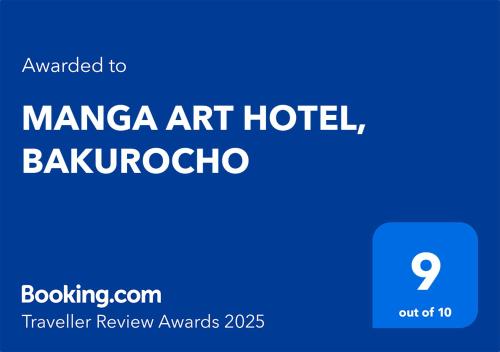 a screenshot of the manaara art hotel in bangalore at MANGA ART HOTEL, BAKUROCHO in Tokyo