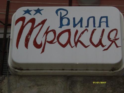 a sign for a builla muncie at Villa Trakia in Golden Sands