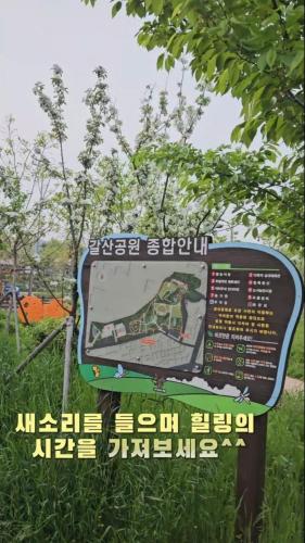 a sign in the middle of a field at Economy Hotel Incheon Bupyeong Branch in Incheon