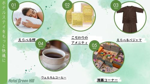 a poster of a pregnant woman holding a cup of coffee at ホテルグリーンヒル美浜 in Mihama