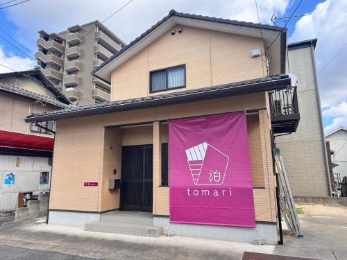 a building with a pink banner on the side of it at tomari in Okayama