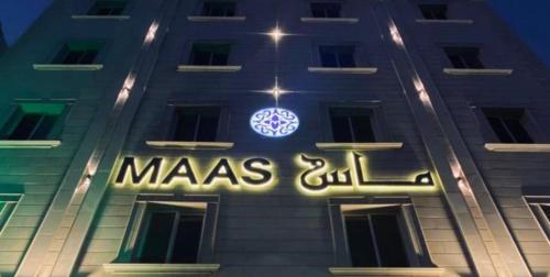 a building with a sign on the side of it at ماس للشقق المخدومة الفاخرة in Jeddah