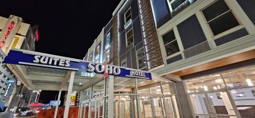 a building with a sign that reads suites soo hotel at SOHO Suites Atlantic City Beach Block in Atlantic City