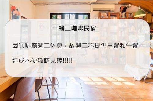 a glass wall with writing on it in a room at IsShoNi house in Tainan