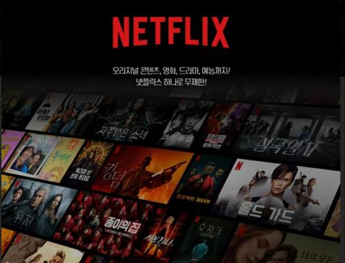 a poster for a movie about netflix at Yeosu UTOP UBLESS All Rooms Stunning Ocean View in Yeosu