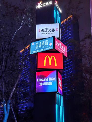 a mcdonalds sign in front of a building at night at Ziggy Hotel in Changsha