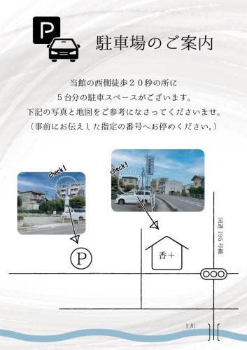 a diagram of a street with a car and a house at Koh plus 香プラスRyokan-Style Stay Just 4 Minutes from Chino Station in Chino