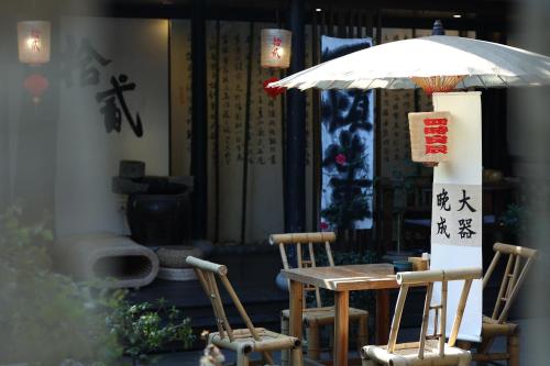 にある拾贰小院のテーブル(椅子2脚、傘付)