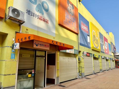 a building with doors and signs on the side of it at 九號行館No9 Hotel in Changhua City