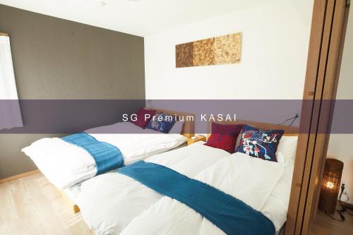 two beds sitting next to each other in a bedroom at SG Premium KASAI in Tokyo