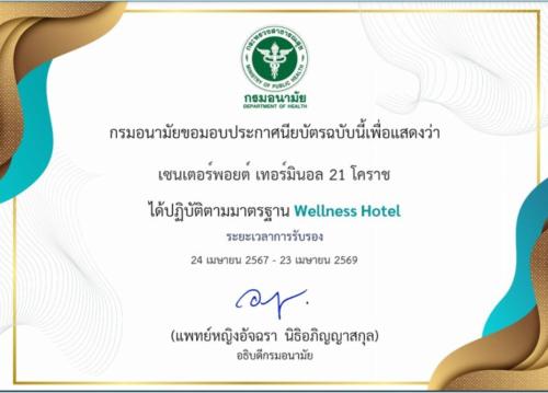 a ticket for the winter olympics is shown at Centre Point Hotel Terminal21 Korat in Nakhon Ratchasima
