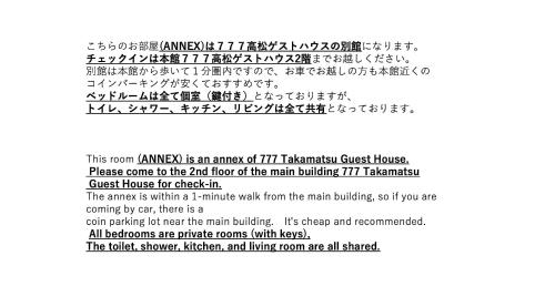 Gallery image of 777 Takamatsu Guest House in Takamatsu