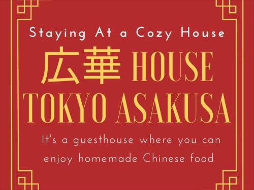 Koka House TOKYO ASAKUSA