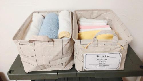 a basket filled with towels on a shelf at こにべ一軒家プライベートロッジ in Miyazaki