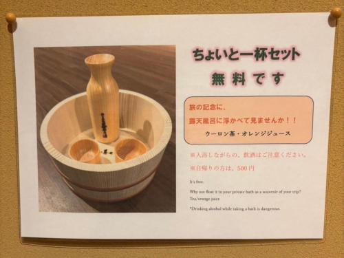 a sign with a vase in a bucket at Mogamitakayu Zenshichinoyu Ohira in Zao Onsen