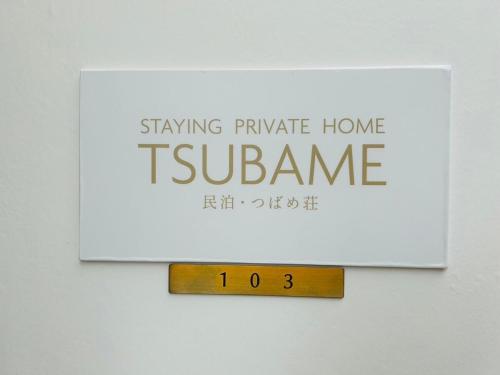 a sign that says staying private home to sauerkane at TSUBAME 103 staying private home in Osaka
