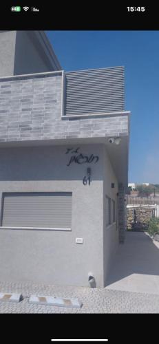 a building with graffiti on the side of it at פסגת יובלים in Qiryat Shemona