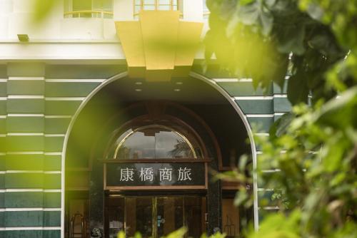 Exteriér nebo vchod ubytování Kindness Hotel Taitung Branch台東縣旅館010號