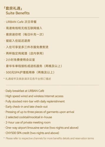 a screenshot of the menu of the uconn cafe at The Sukhothai Shanghai in Shanghai