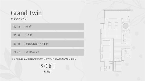 a drawing of a floor plan of a building at SOKI ATAMI - Vacation STAY 01416v in Atami