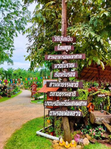 Taman di luar พรผู้สร้าง