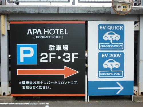 a sign for a car hotel with an arrow at APA Hotel Honhachinohe in Hachinohe