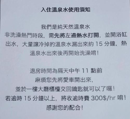 Galeriebild der Unterkunft Love溫泉湯宿 in Jiaoxi