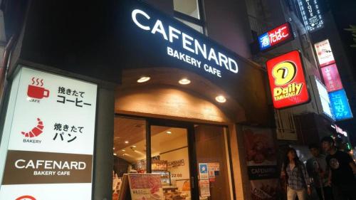 Shinjuku-IEEに飾ってある許可証、賞状、看板またはその他の書類