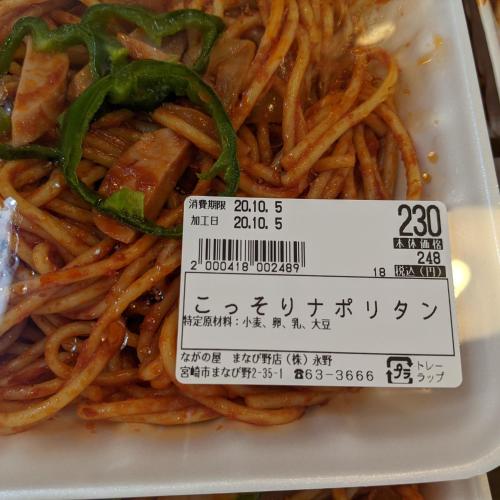 a plate of food with a price tag on it at Kaeda Terrace - Vacation STAY 69516v in Miyazaki