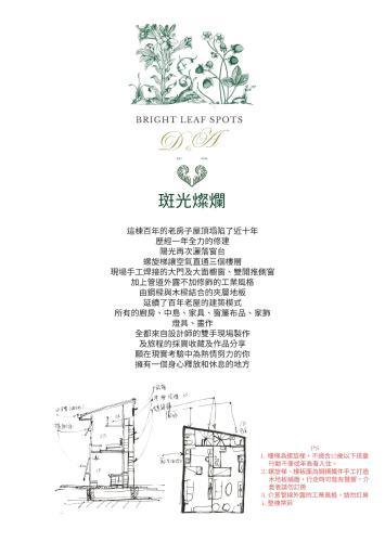 Pelan lantai bagi BS b&b斑光燦爛 月租