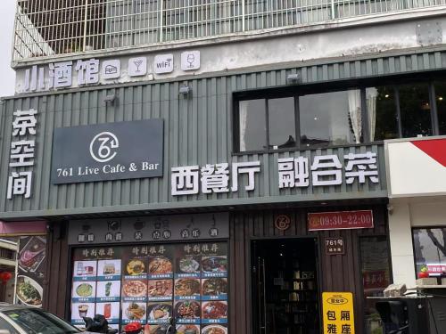 a building with writing on the side of it at Huinan Accommodation, Close to Airport, Disney Resort, Wild Animal Park, Near Metrol 16 in Shanghai