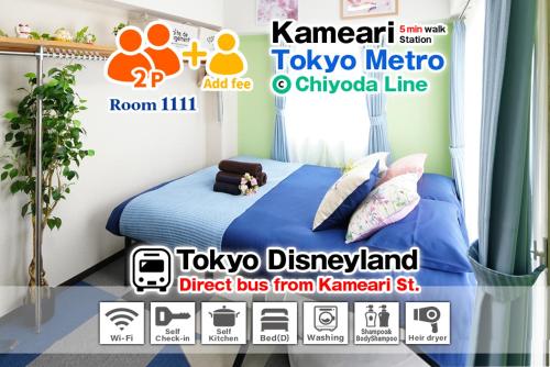een poster van een slaapkamer met een bed met blauwe lakens bij Kameari 1111 Budget Stay High Floor Near Station Mall Disney Access in Tokyo