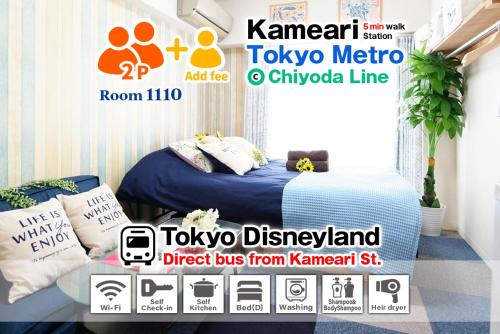 東京にあるKameari 1110 Budget Stay High Floor Near Station Mall Disney Accessのベッドルームのポスター(ベッド1台、テーブル付)