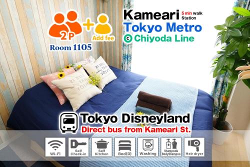an advertisement for tokyo disneyland direct bus from karmen st at Kameari 1105 Budget Stay High Floor Near Station Mall Disney Access in Tokyo