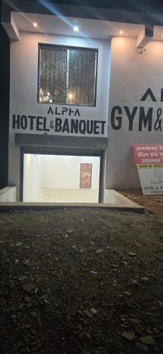 ein Gebäude mit einem Schild für ein Hotel und ein Bankett in der Unterkunft Alpha Hotel and banquet in Rewa