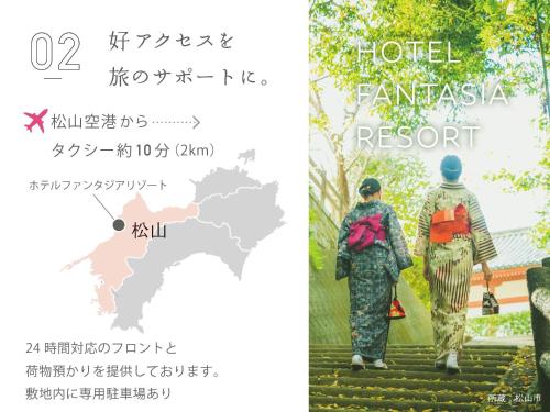 Фотография из галереи ホテルファンタジアリゾート 松山 -Adult Only- в городе Мацуяма