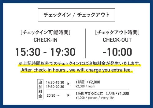 a screenshot of a screen with a number of texts at ゲストハウス CYCLE&STAY in Tokushima