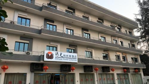 Fotografie z fotogalerie ubytování soluxe hotel cotonu v destinaci Cotonou
