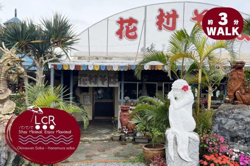 Fotografie z fotogalerie ubytování LOW COST RESORT MANZA BEACH （旧：北海荘） v destinaci Onna