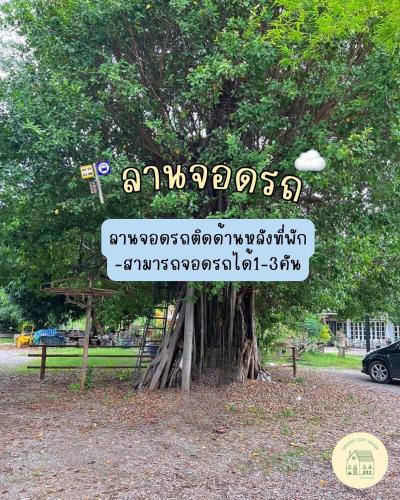 Afbeelding uit fotogalerij van Greeny Cozy House in Ratchaburi