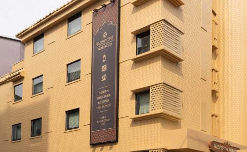 a building with a sign on the side of it at StayPassport Morocco Spa Incheon Songdo in Incheon