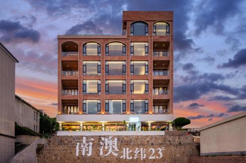 汕头书野家辰夕海景民宿的一座背面有日落的建筑