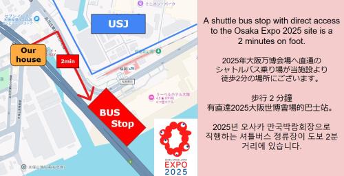 大阪市にある桜島パークサイドハウスAの地図横のバス停看板
