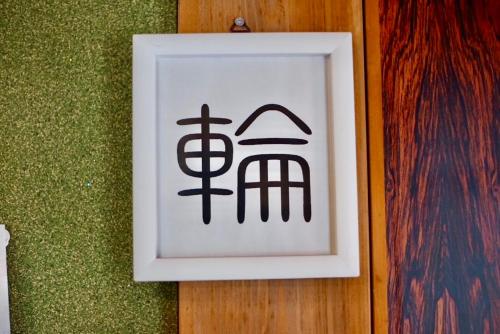 Fotografie z fotogalerie ubytování Miyaura Goten v destinaci Imabari