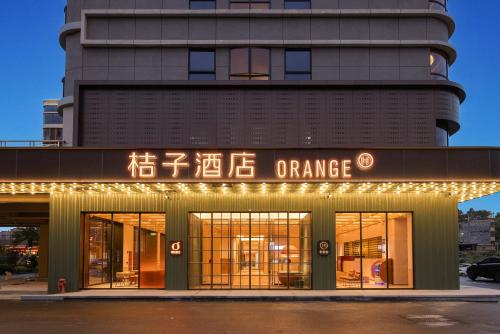 Gambar di galeri bagi Orange Guangzhou Baiyun Airport Hotel di Huadu