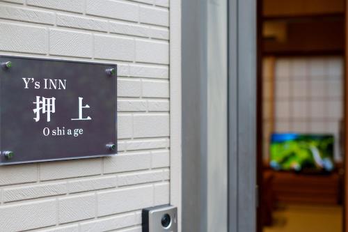 Y's INN Oshiage 115T