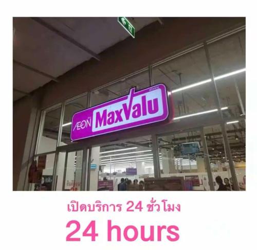 a sign for a store in front of a building at My Happy Place in Nonthaburi